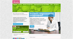 Desktop Screenshot of nutritest.lv