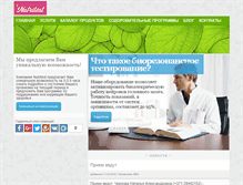 Tablet Screenshot of nutritest.lv